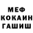 Героин гречка BennibOi