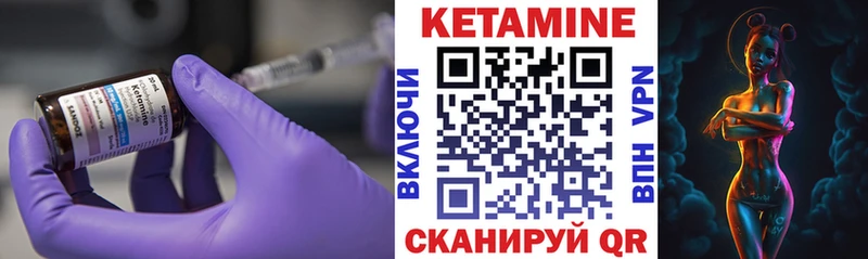 закладка  Северо-Курильск  Кетамин VHQ 