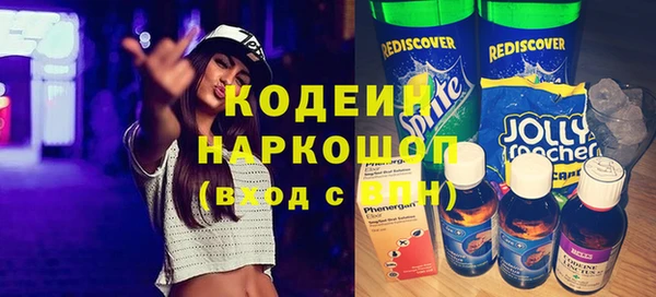 мяу мяу кристалл Заволжье