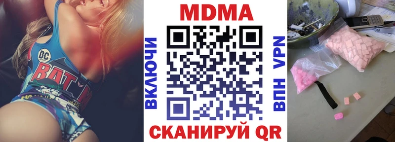 МДМА Molly Северо-Курильск