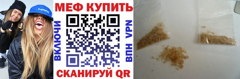МЕФ mephedrone  blacksprut вход  мориарти телеграм  Северо-Курильск 
